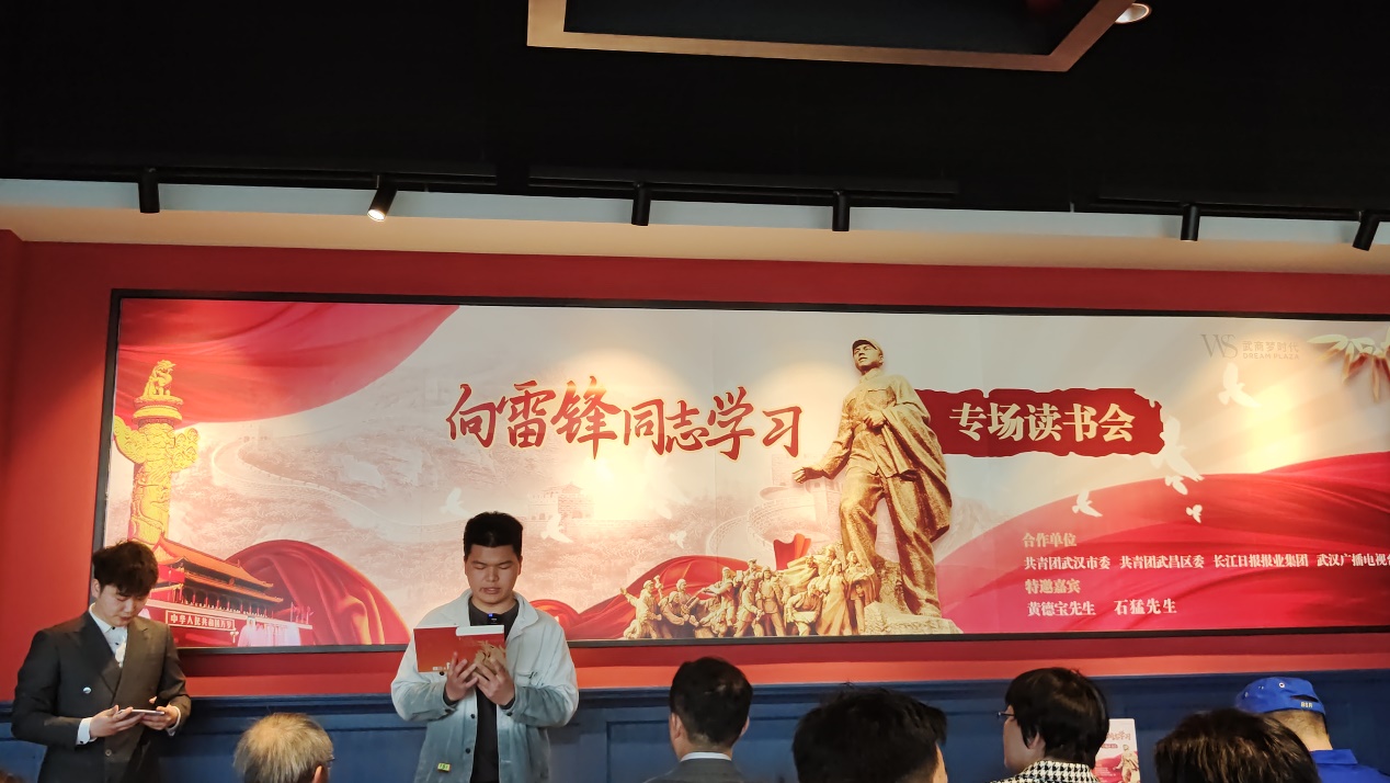 我校團委組織團員學生代表參加團武漢市委學雷鋒日共青團專場讀書會