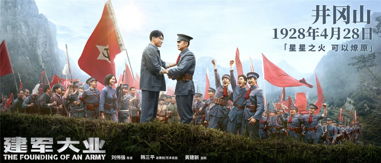 追憶紅色歲月，凝聚初心力量