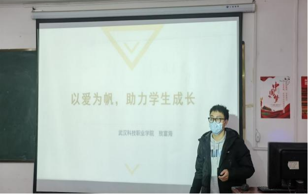 輔導員育人故事分享會