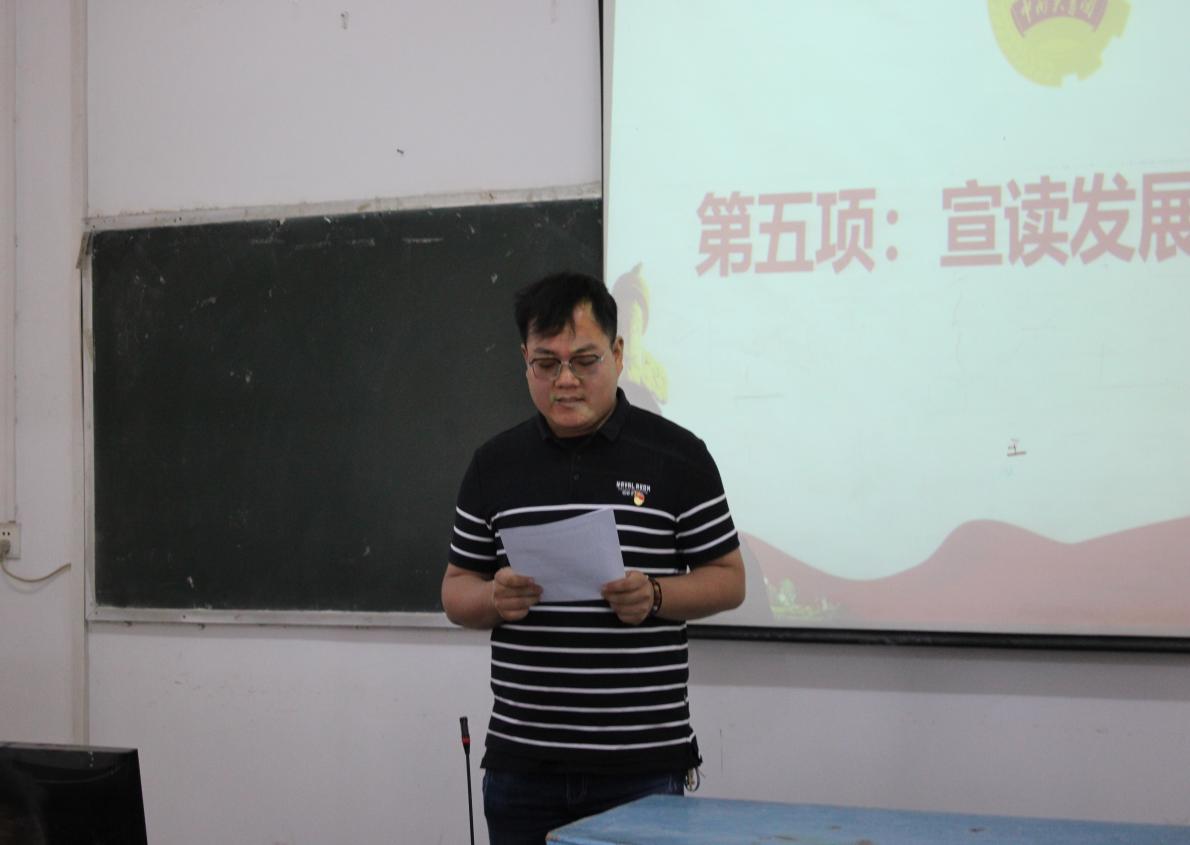 我校團(tuán)委舉辦第三期團(tuán)課結(jié)業(yè)典禮暨入團(tuán)儀式