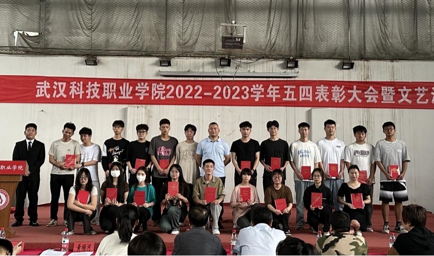 我校舉辦2022-2023學年“五四”表彰大會暨文藝匯演 我校舉辦2022-2023學年“五四”表彰大會暨文藝匯演