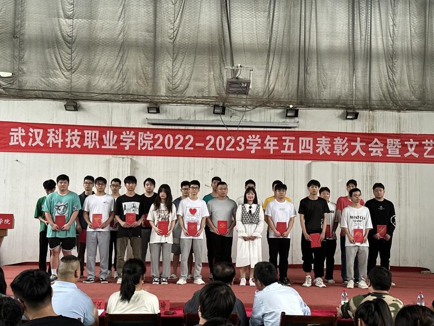 我校舉辦2022-2023學年“五四”表彰大會暨文藝匯演 我校舉辦2022-2023學年“五四”表彰大會暨文藝匯演