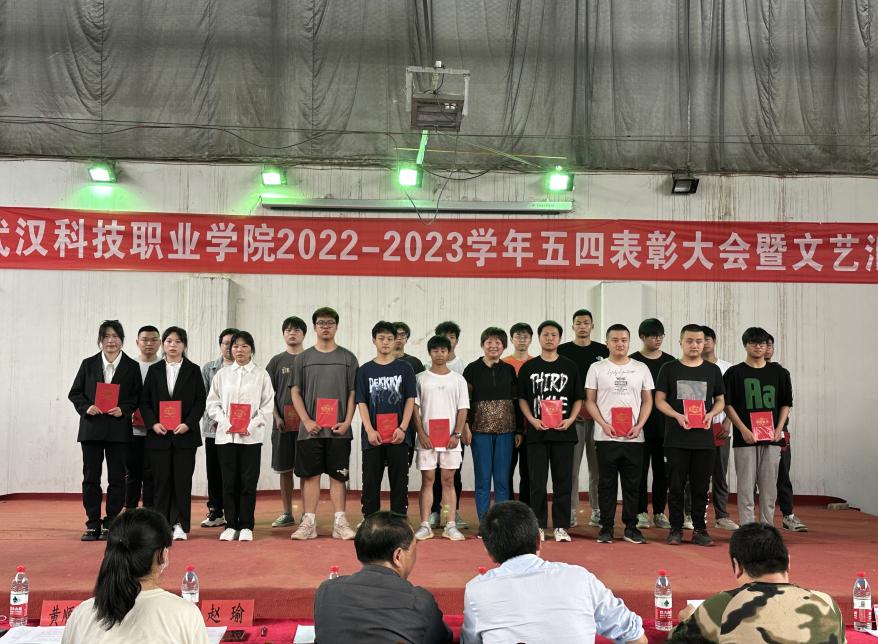 我校舉辦2022-2023學年“五四”表彰大會暨文藝匯演 我校舉辦2022-2023學年“五四”表彰大會暨文藝匯演