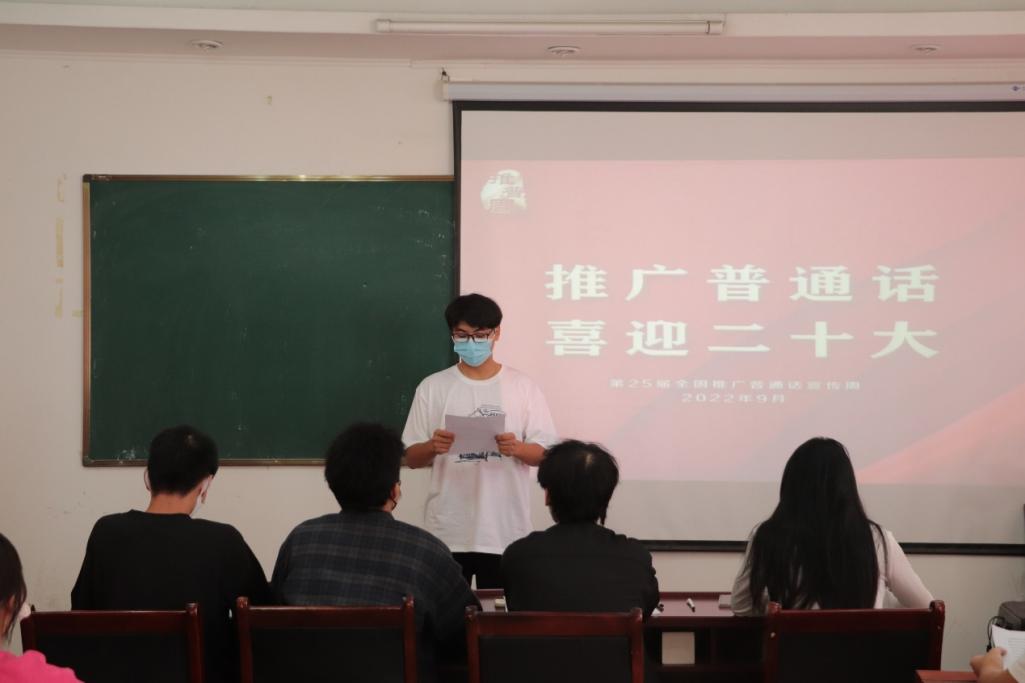 推廣普通話 喜迎二十大 推廣普通話 喜迎二十大