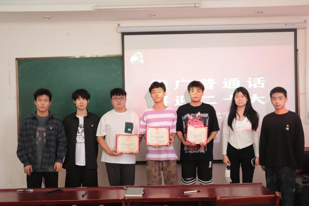 推廣普通話 喜迎二十大 推廣普通話 喜迎二十大