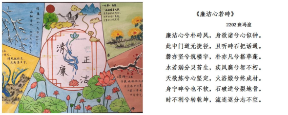“廉潔潤初心·鑄魂擔(dān)使命”——第八屆高校廉潔教育系列活動頒獎典禮