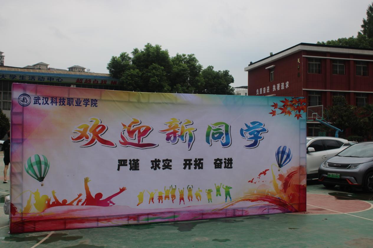 我校順利開展迎接2023級新生報道工作 我校順利開展迎接2023級新生報道工作