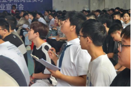 學校隆重舉行2023年秋季崗位實習企業宣講會