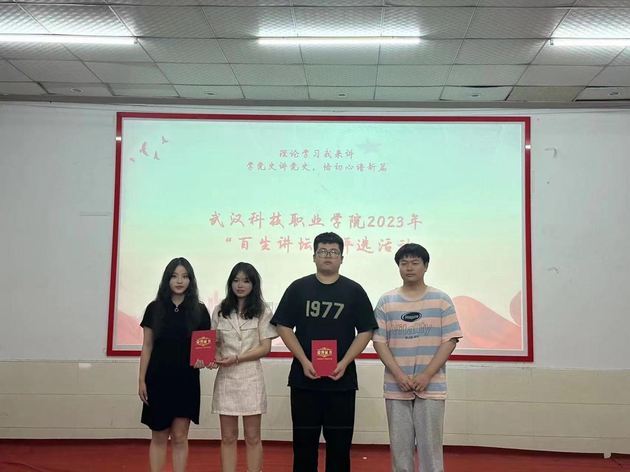 學習新思想，爭做新青年  —湖北省2023年度“百生講壇”校級評選