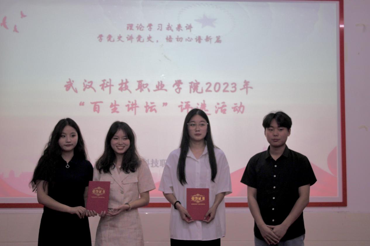 學習新思想，爭做新青年  —湖北省2023年度“百生講壇”校級評選