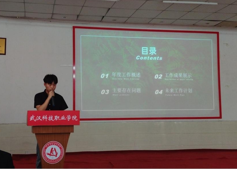 不忘初心，砥礪前行——校團委、學生會召開學年述職評議大會