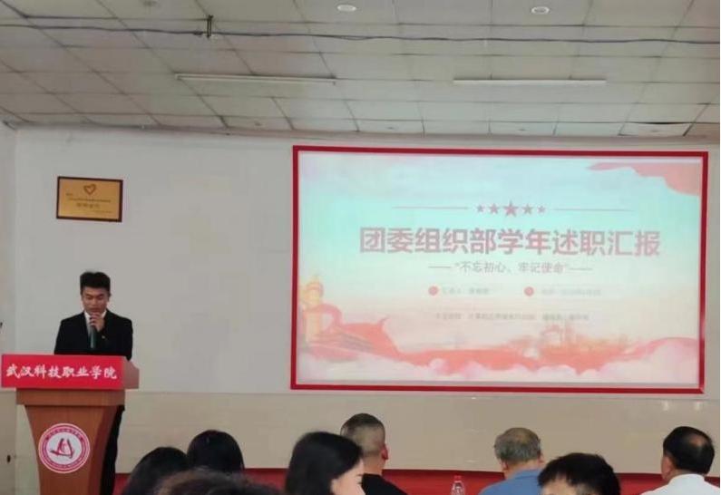 不忘初心，砥礪前行——校團委、學生會召開學年述職評議大會