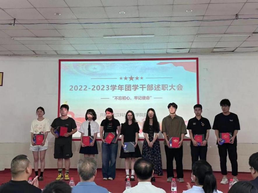 不忘初心，砥礪前行——校團委、學生會召開學年述職評議大會