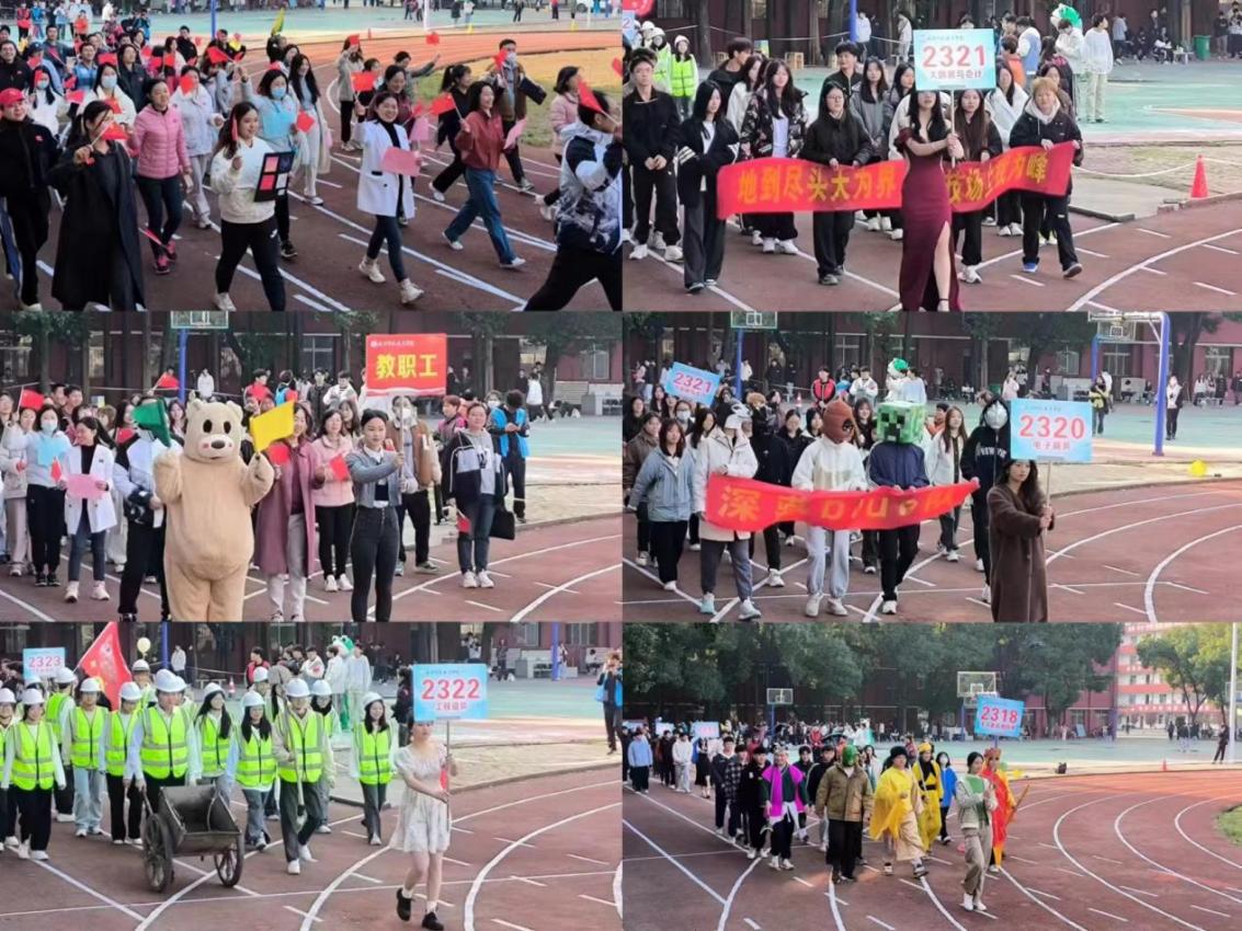 青春奮進新時代,運動逐夢向未來——武漢科技職業學院2023年秋季運動會暨教職工運動會 青春奮進新時代,運動逐夢向未來——武漢科技職業學院2023年秋季運動會暨教職工運動會