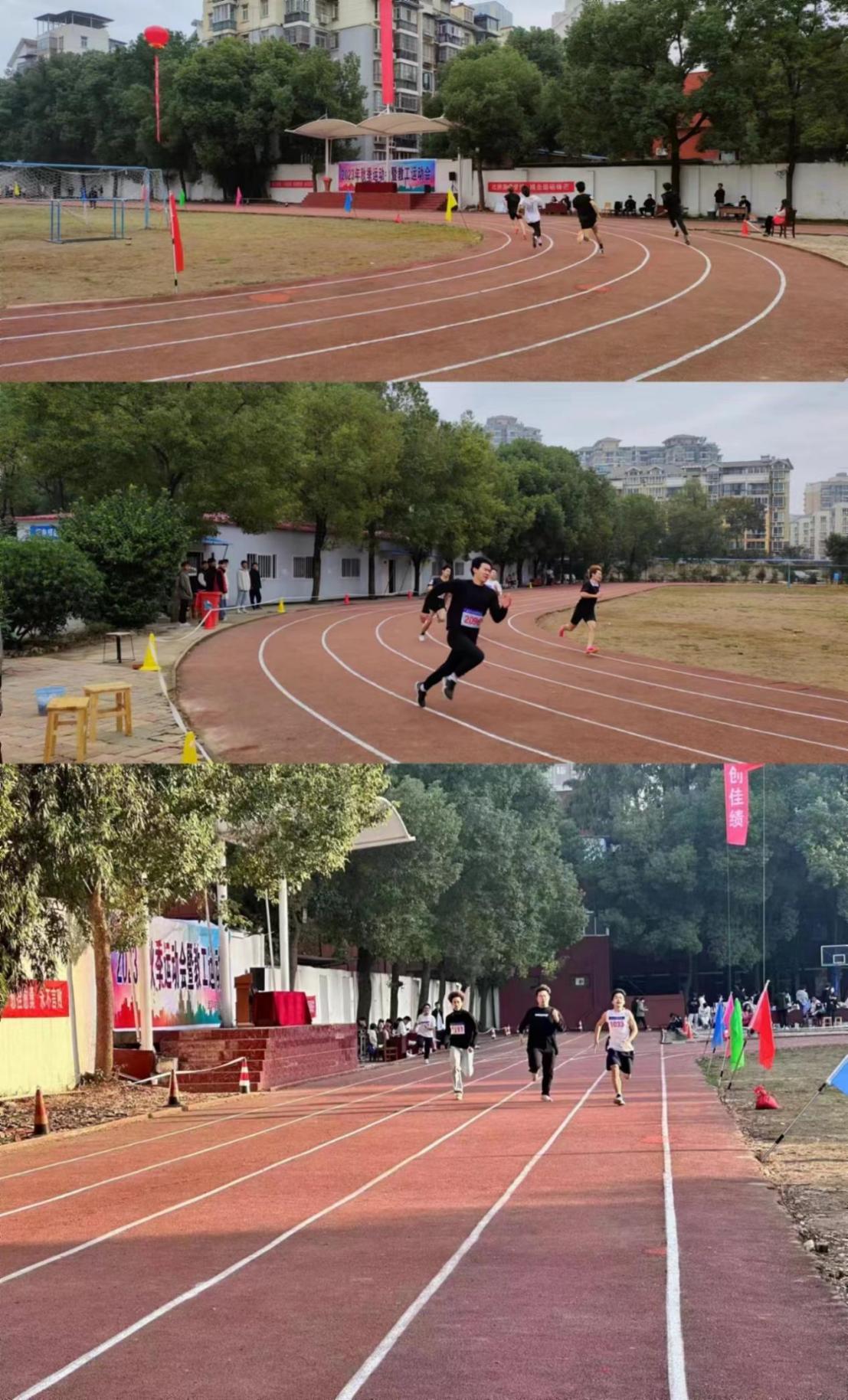 青春奮進新時代,運動逐夢向未來——武漢科技職業學院2023年秋季運動會暨教職工運動會 青春奮進新時代,運動逐夢向未來——武漢科技職業學院2023年秋季運動會暨教職工運動會