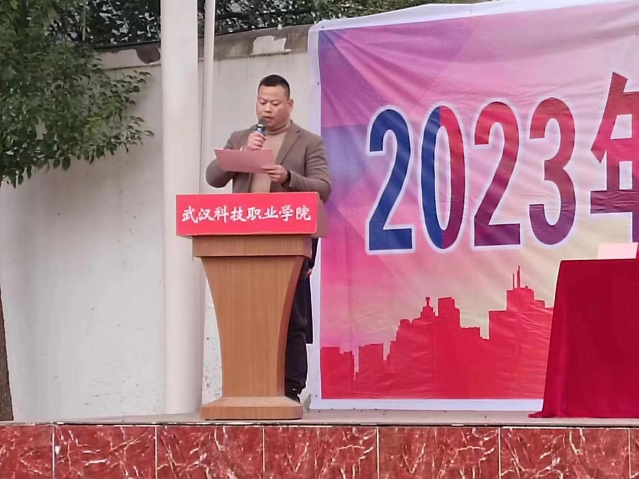 青春奮進新時代，運動逐夢向未來——武漢科技職業學院2023年秋季運動會暨教職工運動會