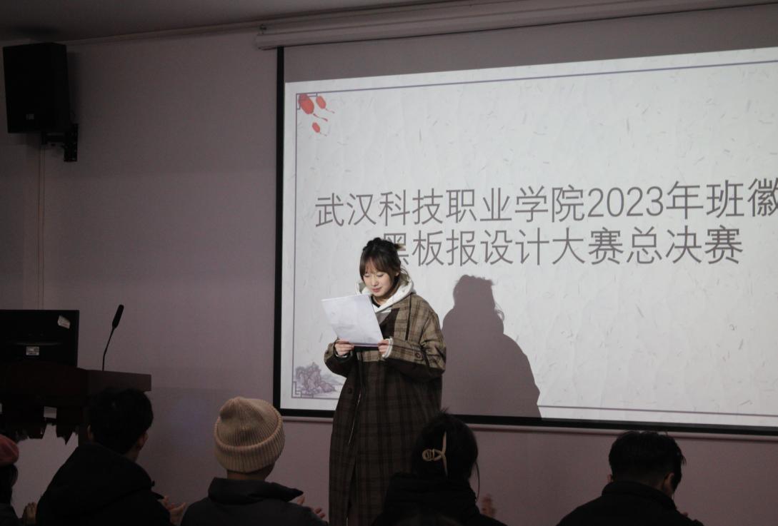 武漢科技職業學院2023年班徽、黑板報設計大賽順利開展