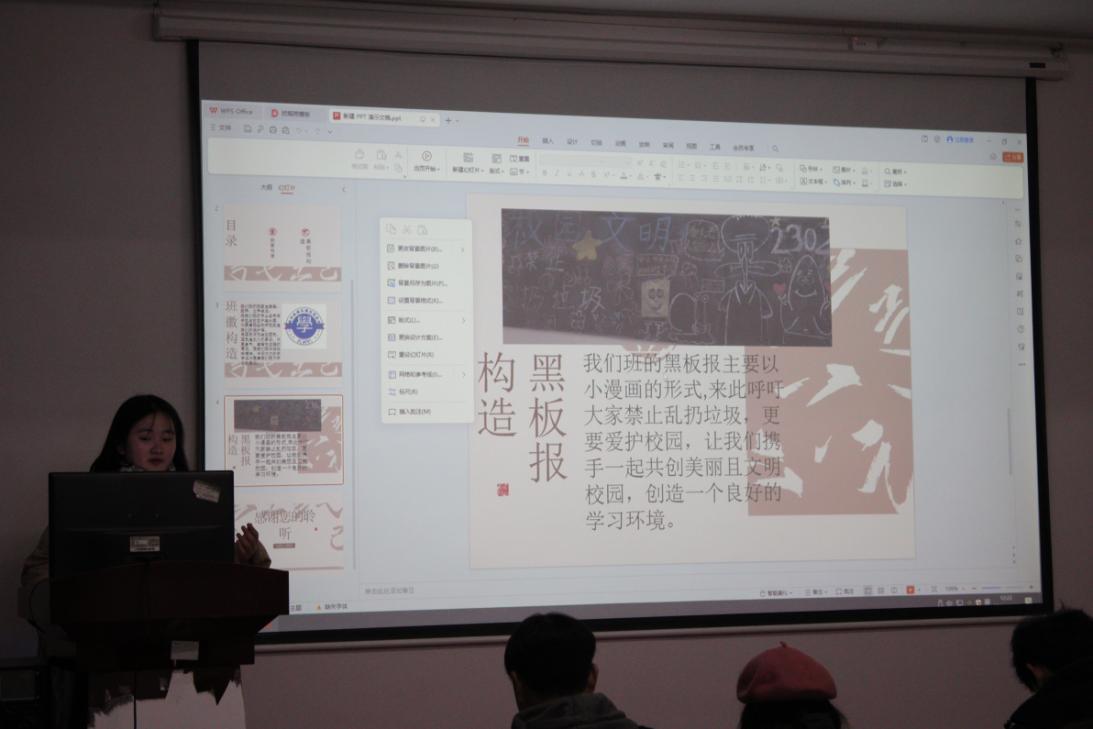 武漢科技職業學院2023年班徽、黑板報設計大賽順利開展