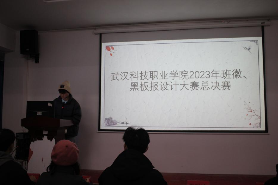武漢科技職業學院2023年班徽、黑板報設計大賽順利開展