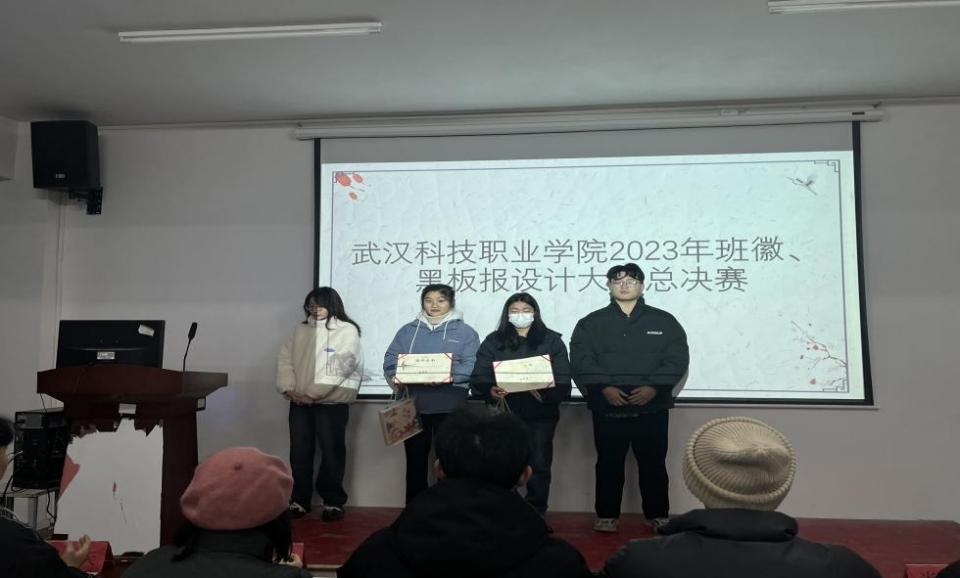 武漢科技職業學院2023年班徽、黑板報設計大賽順利開展