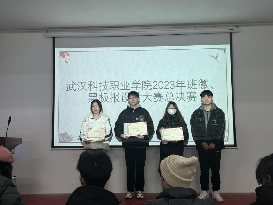 武漢科技職業學院2023年班徽、黑板報設計大賽順利開展