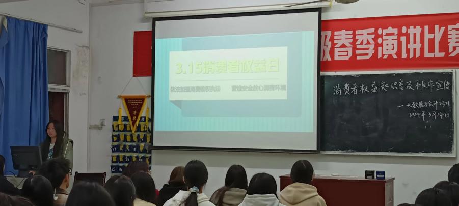 普及權益知識，共建和諧校園
