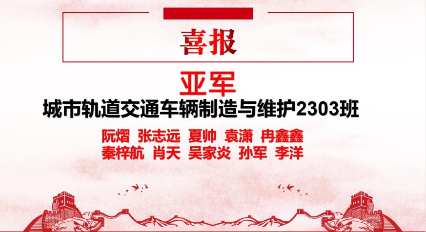 青春“籃”不住，熱血不止步 —武漢科技職業學院第十八屆“希望杯”籃球賽閉幕