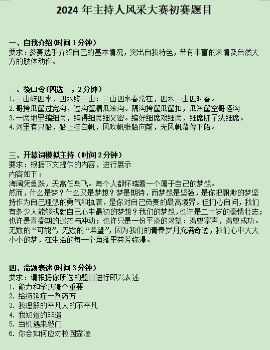 聚焦話筒，傳頌時代之聲