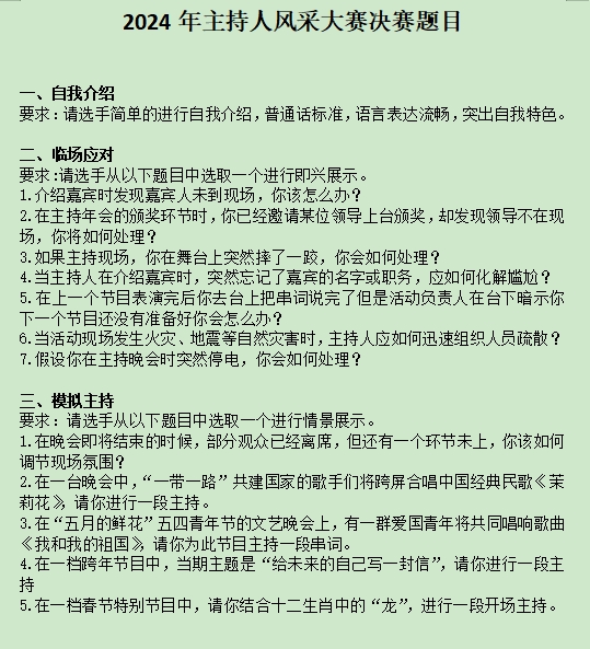聚焦話筒，傳頌時代之聲