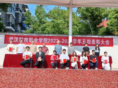 燃五四薪火，揚(yáng)青春風(fēng)采
