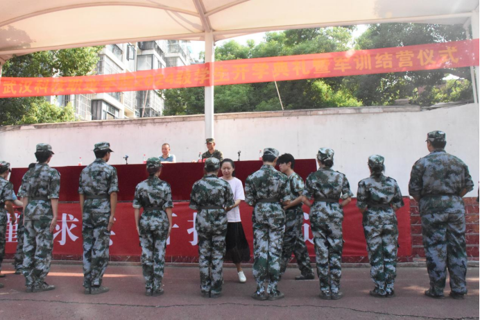 武漢科技職業學院舉行2024級新生開學典禮暨軍訓結營儀式