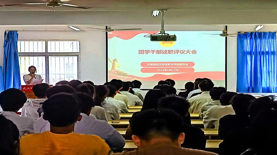 工作述職亮答卷，揚帆起航謀新篇