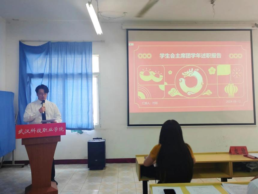 工作述職亮答卷，揚帆起航謀新篇