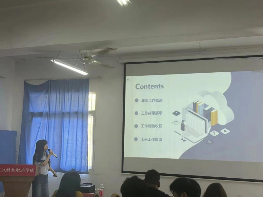 工作述職亮答卷，揚帆起航謀新篇