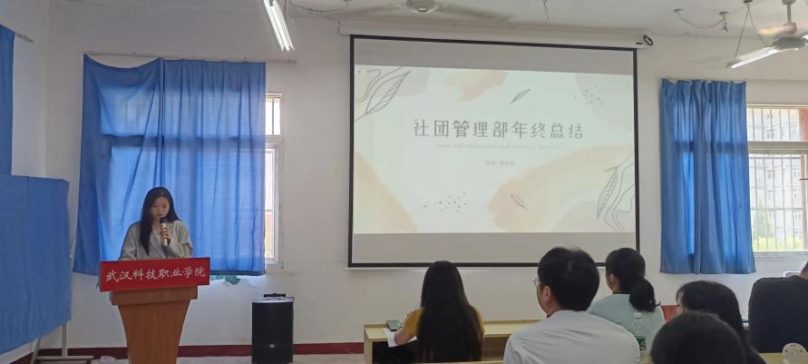 工作述職亮答卷，揚帆起航謀新篇