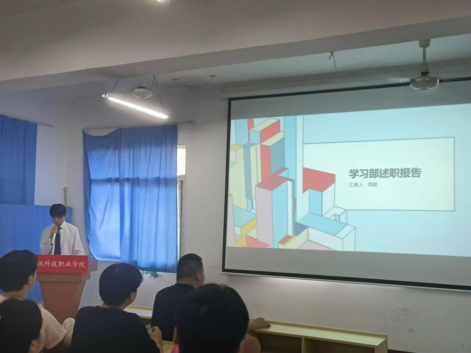 工作述職亮答卷，揚帆起航謀新篇