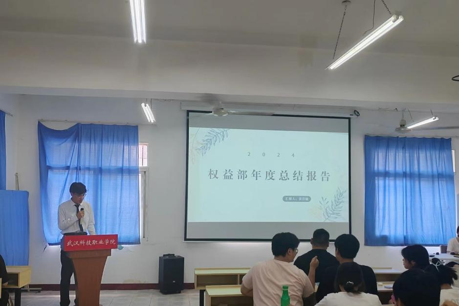 工作述職亮答卷，揚帆起航謀新篇