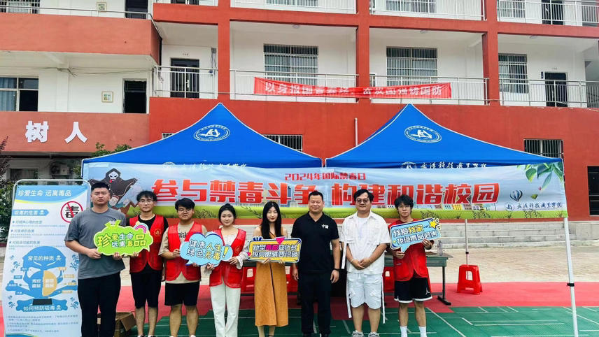 禁毒在行動