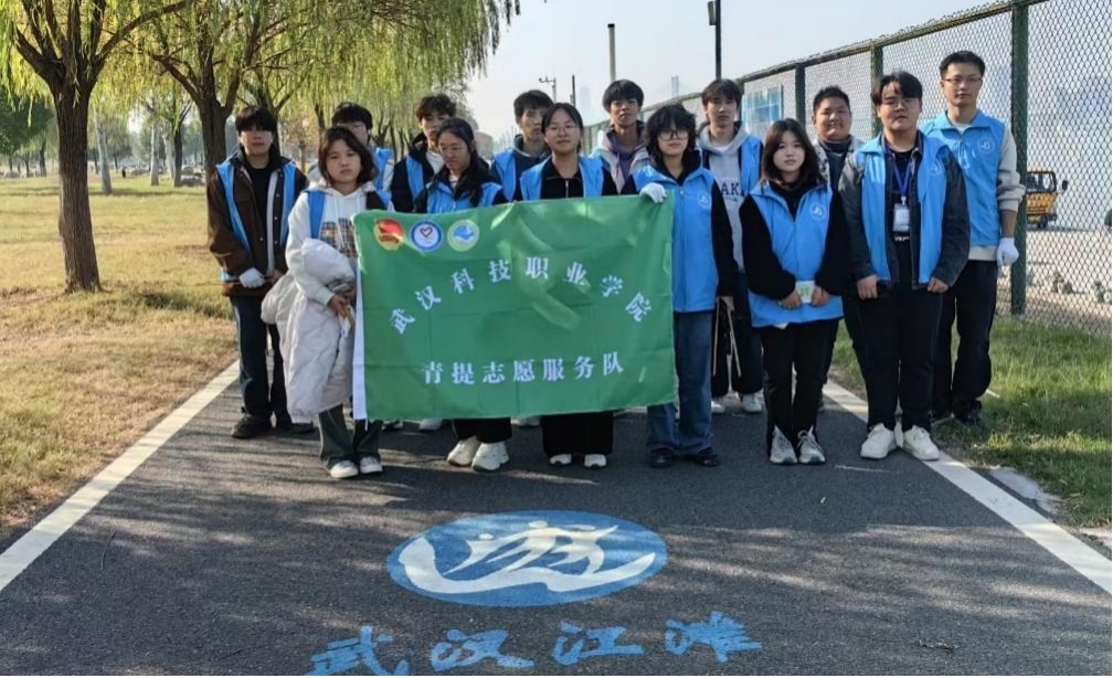 校團委青提志愿服務隊被聘為長江武昌區段民間河湖長