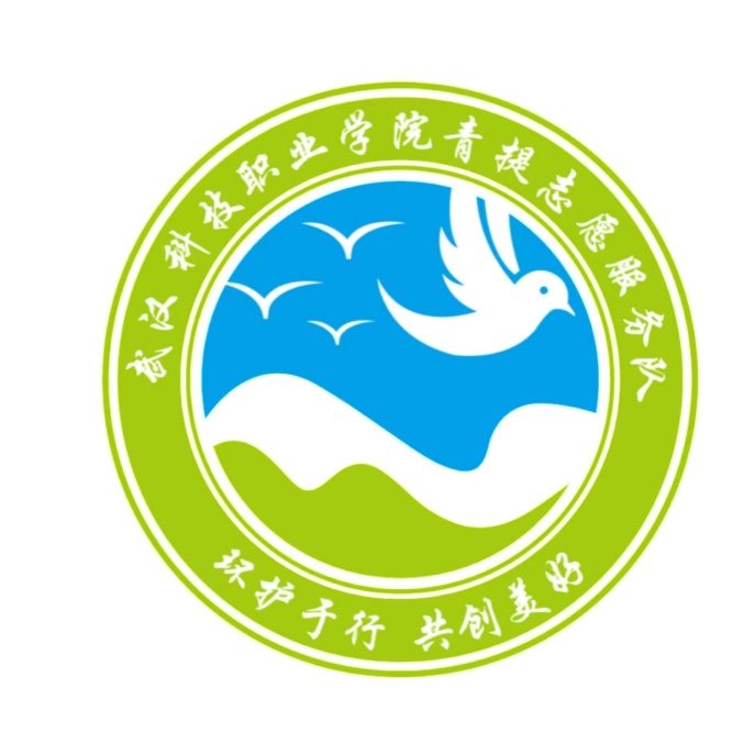 校團委青提志愿服務隊被聘為長江武昌區段民間河湖長