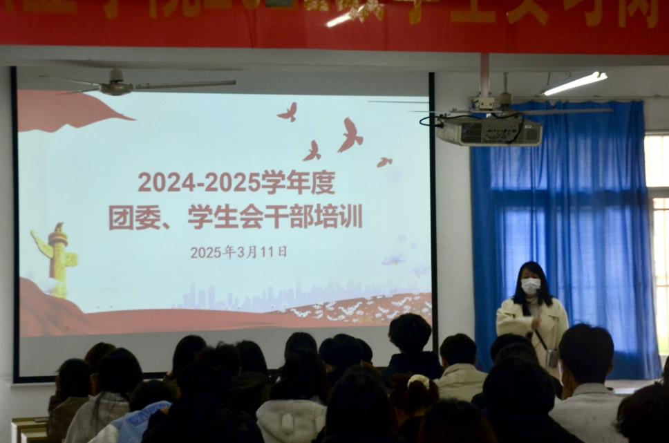 淬煉團學骨干，領航青春征程
