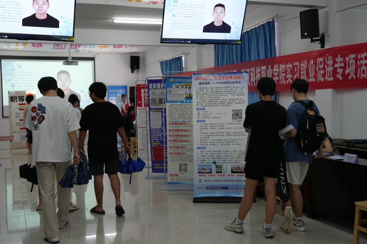 精準施策促就業 多維賦能育英才