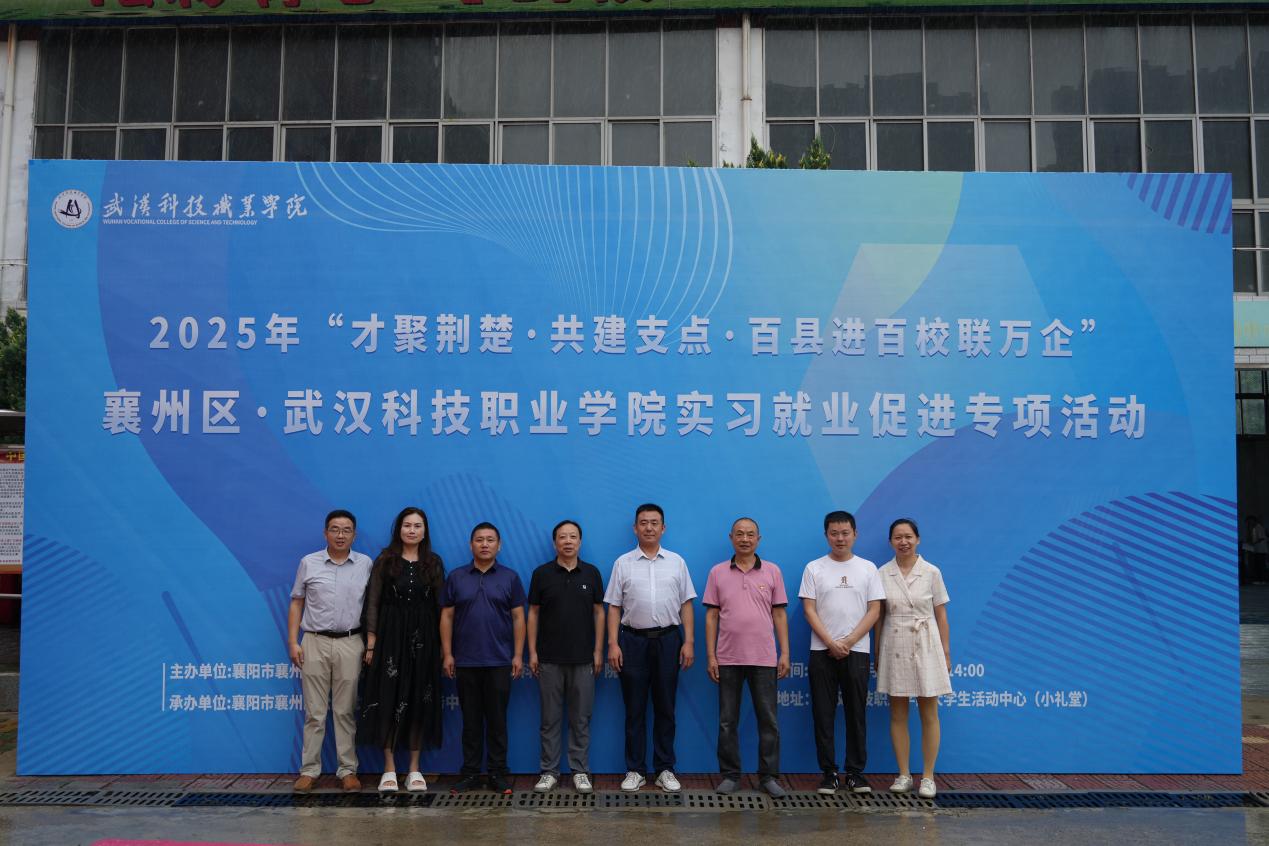 精準施策促就業 多維賦能育英才