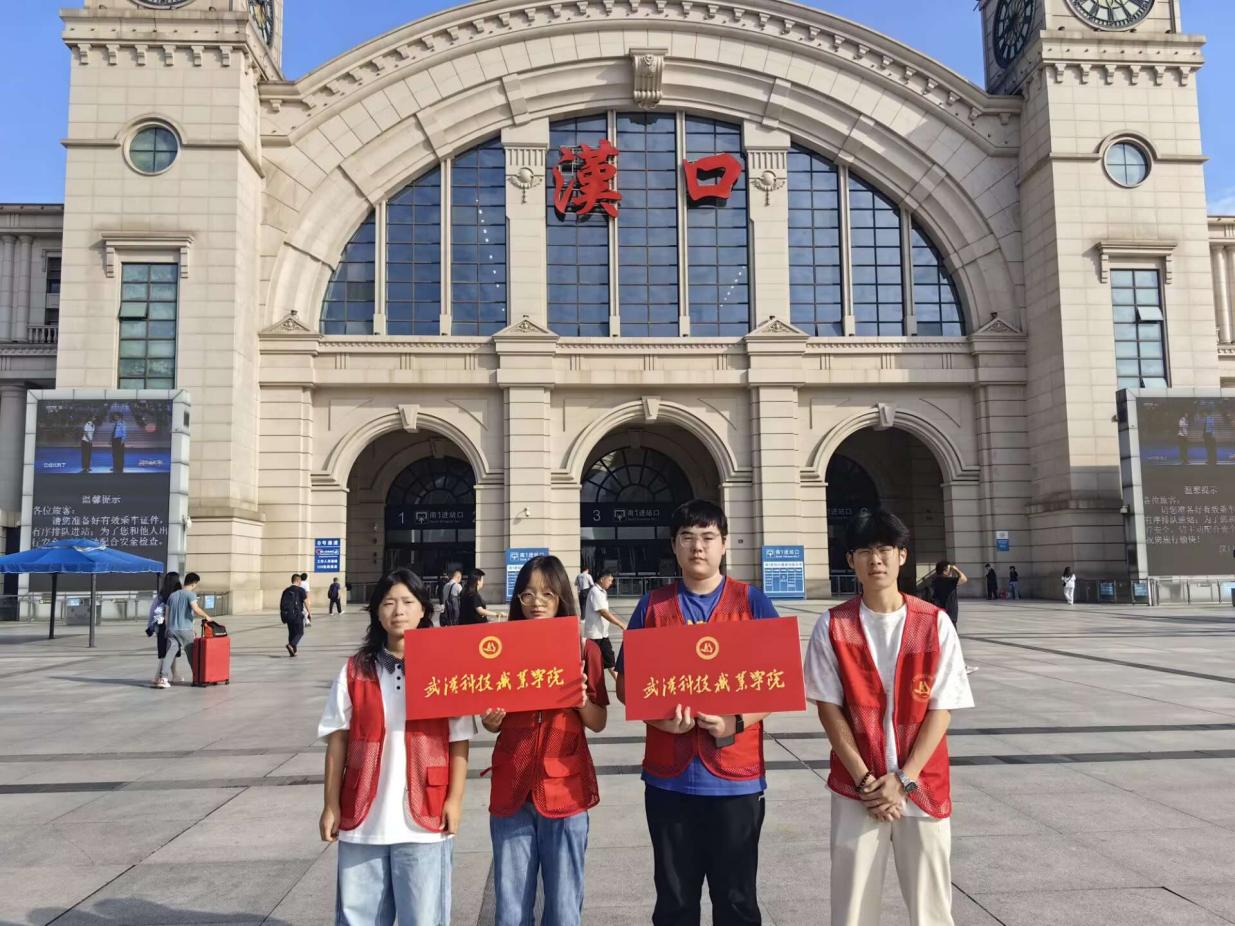 以心迎新，共赴星海——武漢科技職業(yè)學(xué)院圓滿完成2025級(jí)新生迎接工作