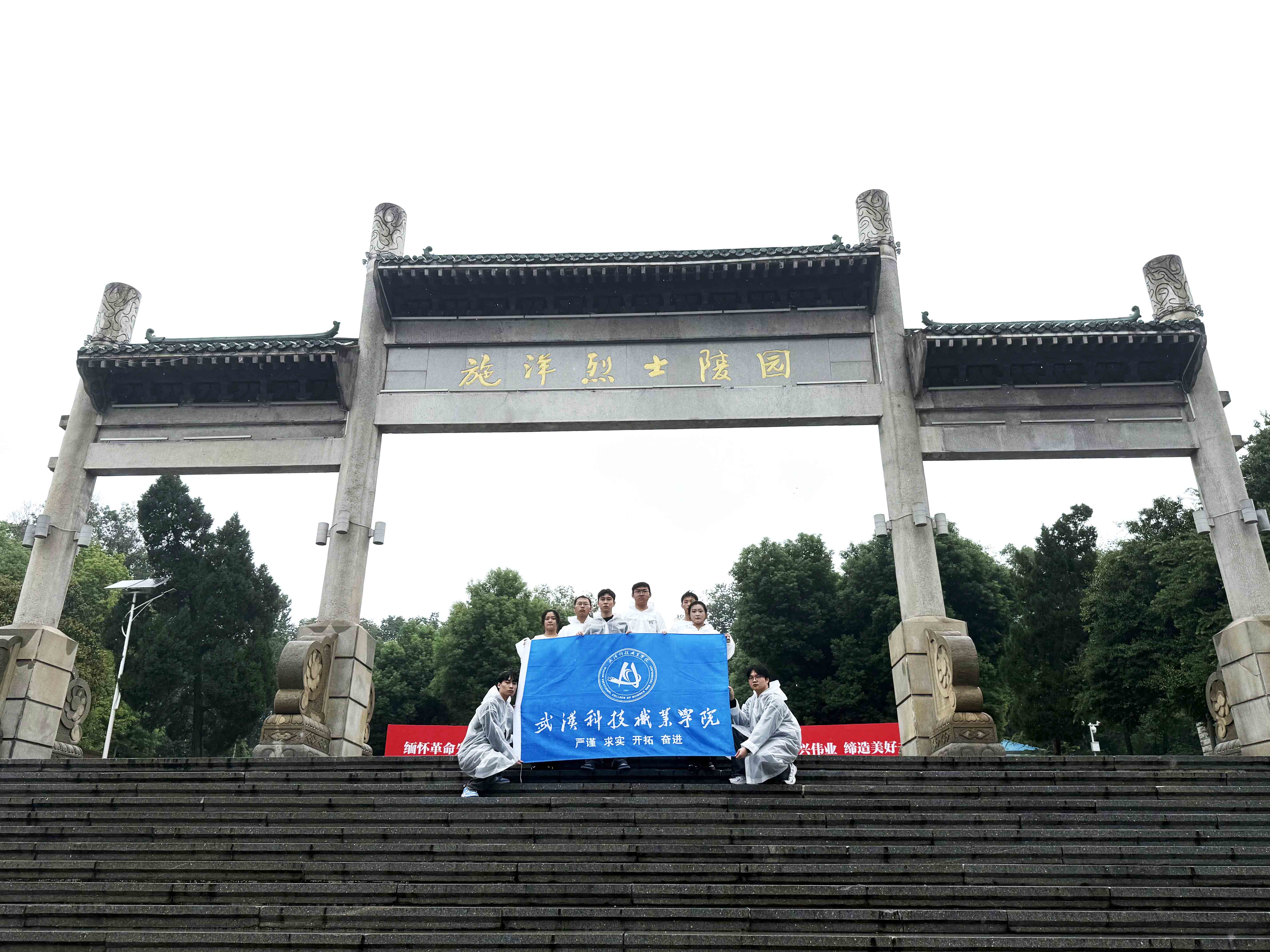 風雨寄哀思，精神永傳承 ——我院師生赴施洋烈士陵園開展祭掃活動