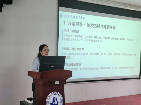 我院召開2025-2026學年第一學期有效課堂建設專題教學工作會議