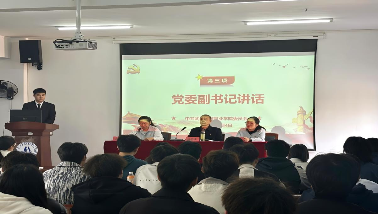 武漢科技職業學院第40期業余黨校開班典禮順利舉行