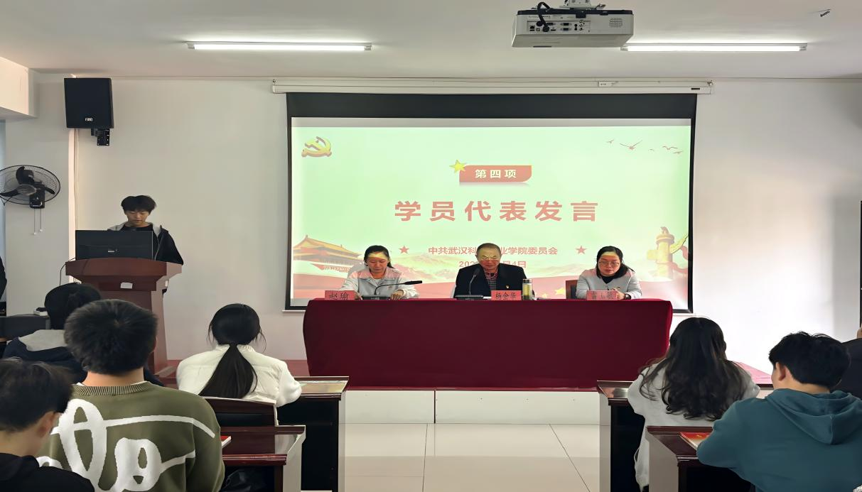武漢科技職業學院第40期業余黨校開班典禮順利舉行