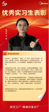 校企合作結碩果 產教融合育英才 ——我校學生榮獲企業“優秀實習生”稱號