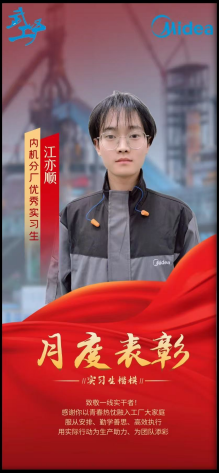 校企合作結碩果 產教融合育英才 ——我校學生榮獲企業“優秀實習生”稱號